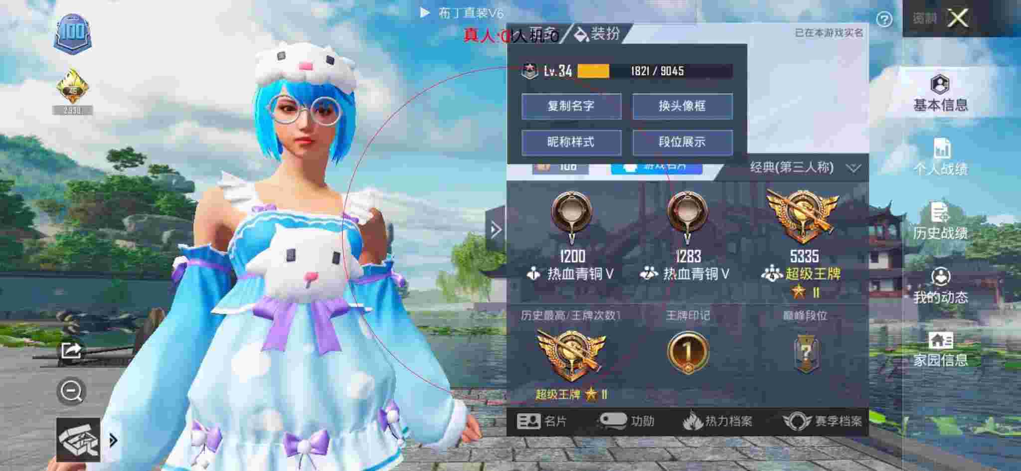 和平精英透视自瞄 - 和平精英防录屏外挂辅助预览图